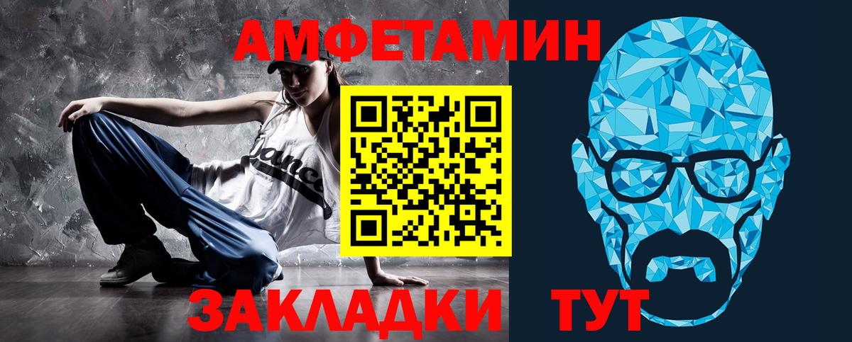 Amphetamine VHQ Нижнекамск
