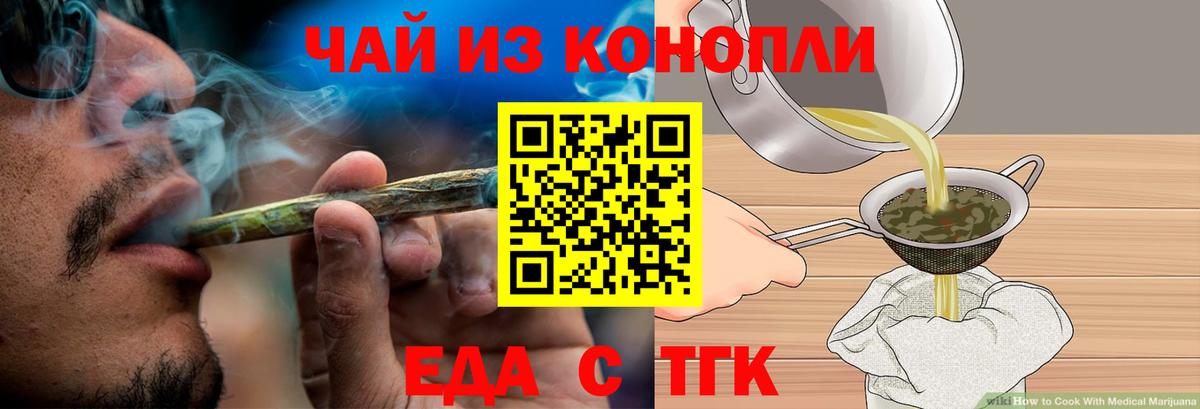 Нижнекамск  Еда ТГК марихуана  Вход с VPN 