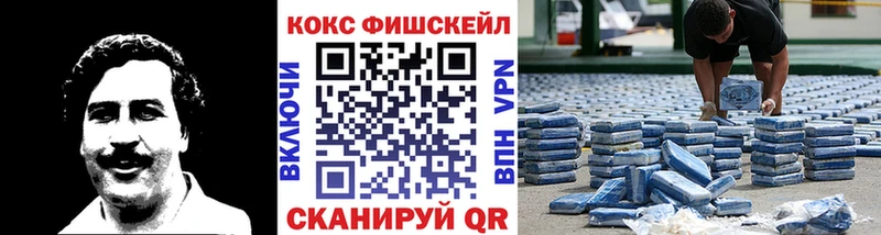кракен ссылки  где продают наркотики  Нижнекамск  COCAIN FishScale 