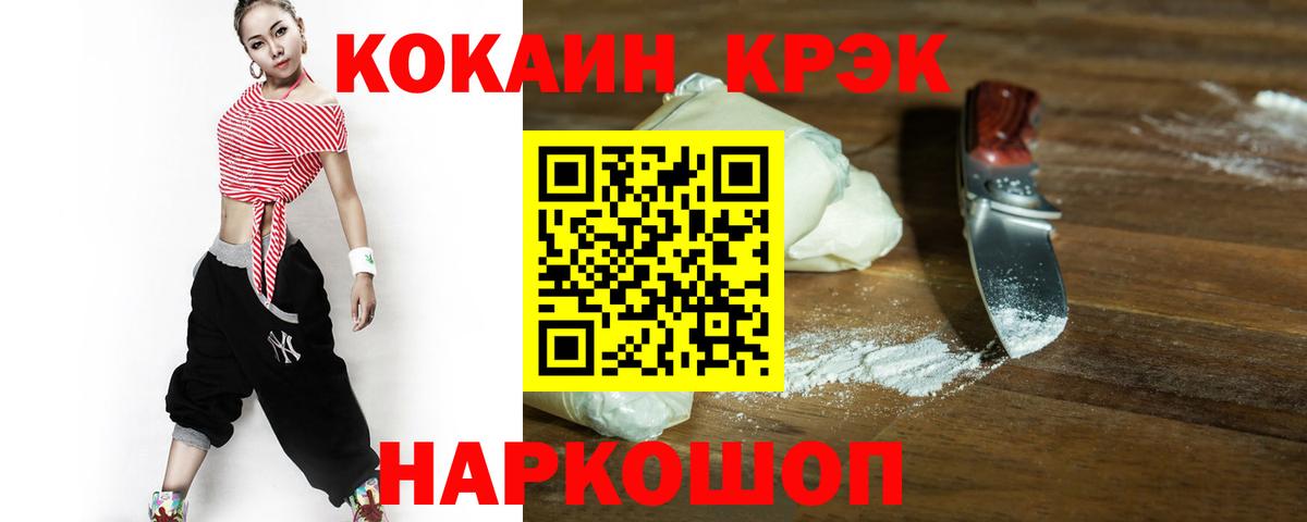 Кокаин 97%  Cocaine  Нижнекамск  Вход с VPN  Кокаин FishScale 