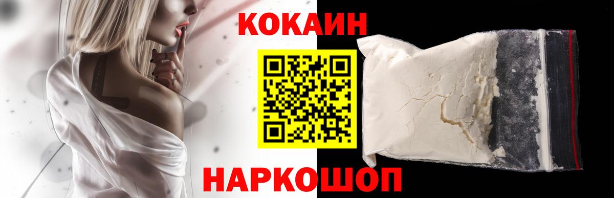 Cocaine VHQ Нижнекамск