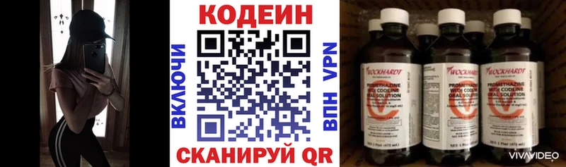 продажа наркотиков  Нижнекамск  Кодеин напиток Lean (лин) 
