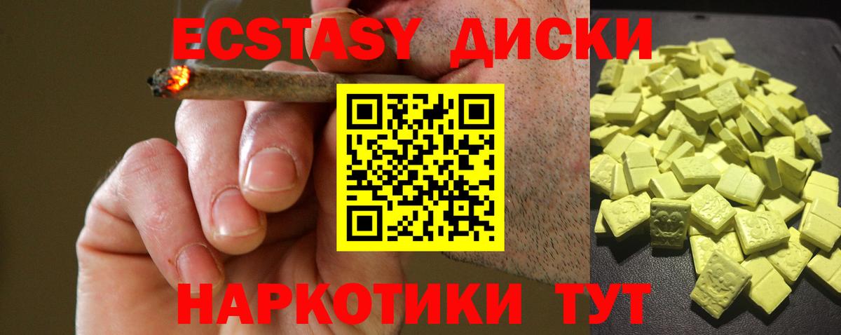 Экстази VHQ Нижнекамск