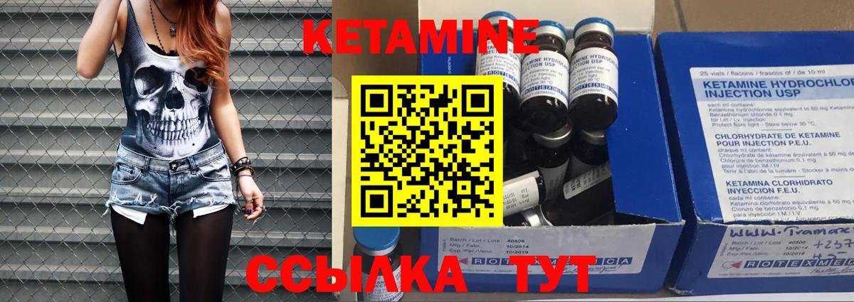 Кетамин VHQ Нижнекамск