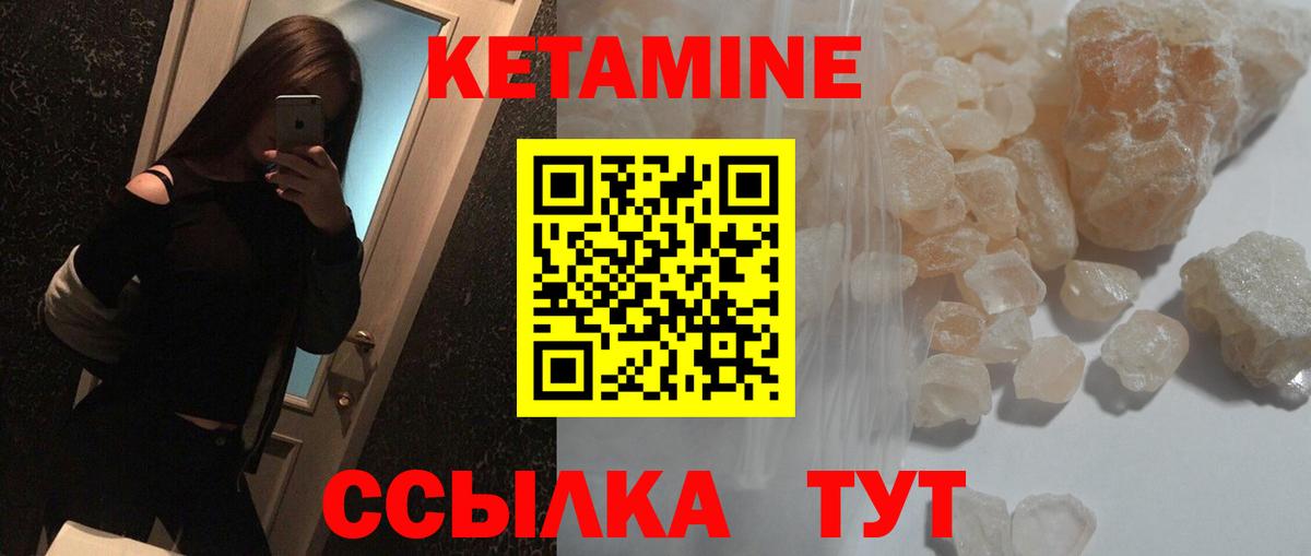 Нижнекамск  Кетамин ketamine  Вход с VPN 
