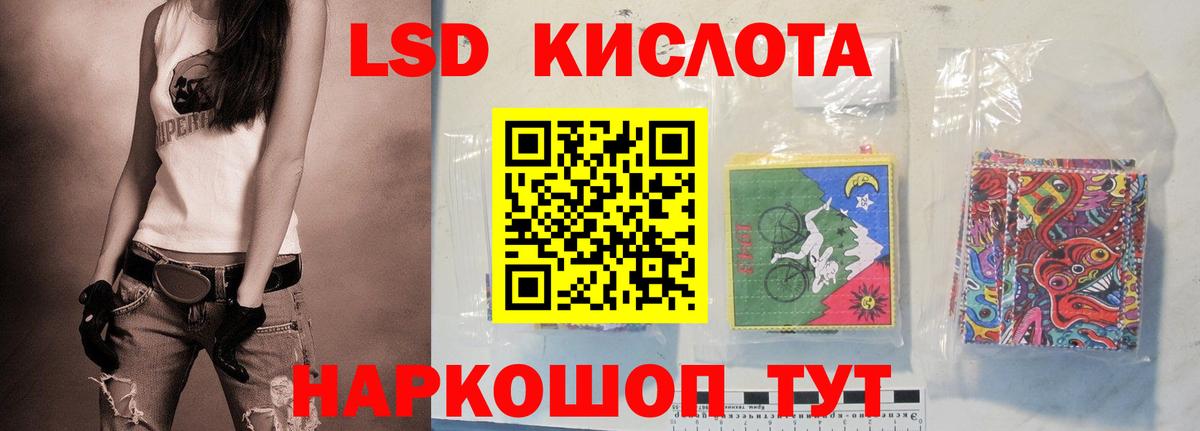 LSD-25 экстази кислота Нижнекамск