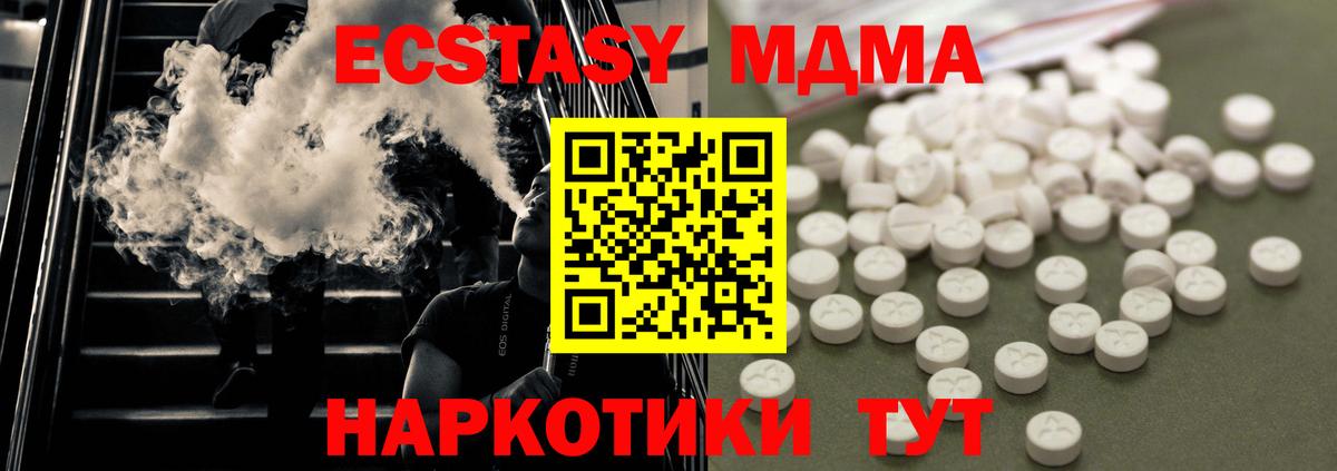 MDMA Molly  MDMA кристаллы  Вход с VPN  Нижнекамск 