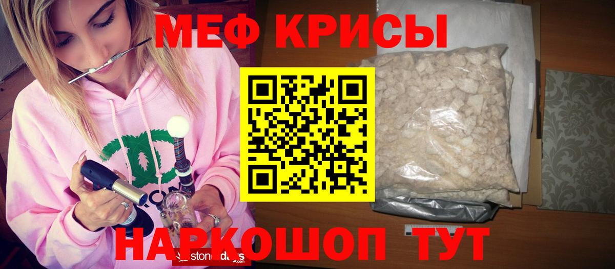 Нижнекамск  Меф  Меф 4 MMC  Мефедрон  МЯУ-МЯУ мяу мяу  Вход с VPN 