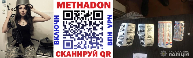 darknet наркотические препараты  Нижнекамск  Метадон methadone  mega сайт 