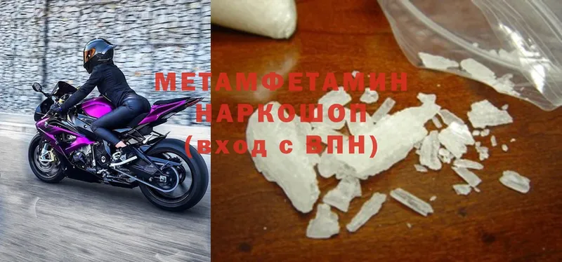 МЕТАМФЕТАМИН Methamphetamine  купить   Нижнекамск 