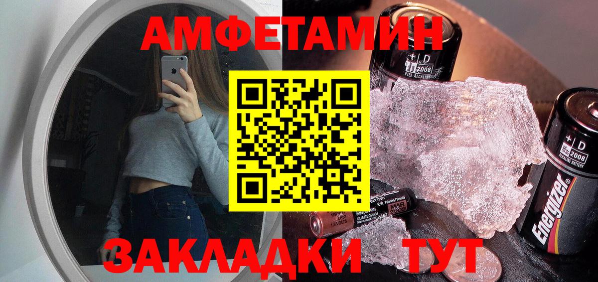 МЕТАМФЕТАМИН Декстрометамфетамин 99.9% Нижнекамск
