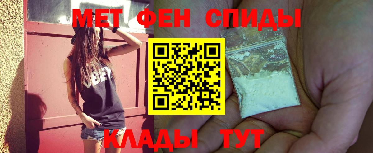 Нижнекамск  Первитин Декстрометамфетамин 99.9%  Вход с VPN  Первитин Декстрометамфетамин 99.9% 