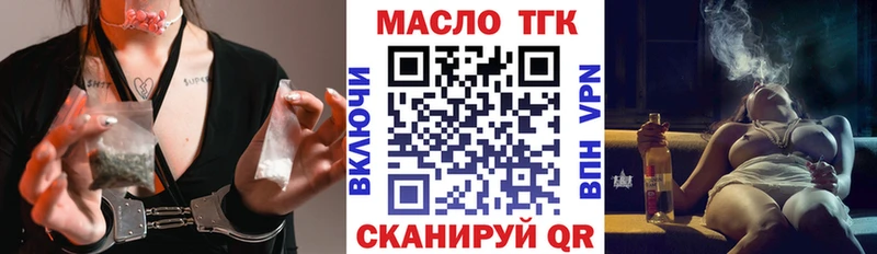 где купить   Нижнекамск  Дистиллят ТГК THC oil 