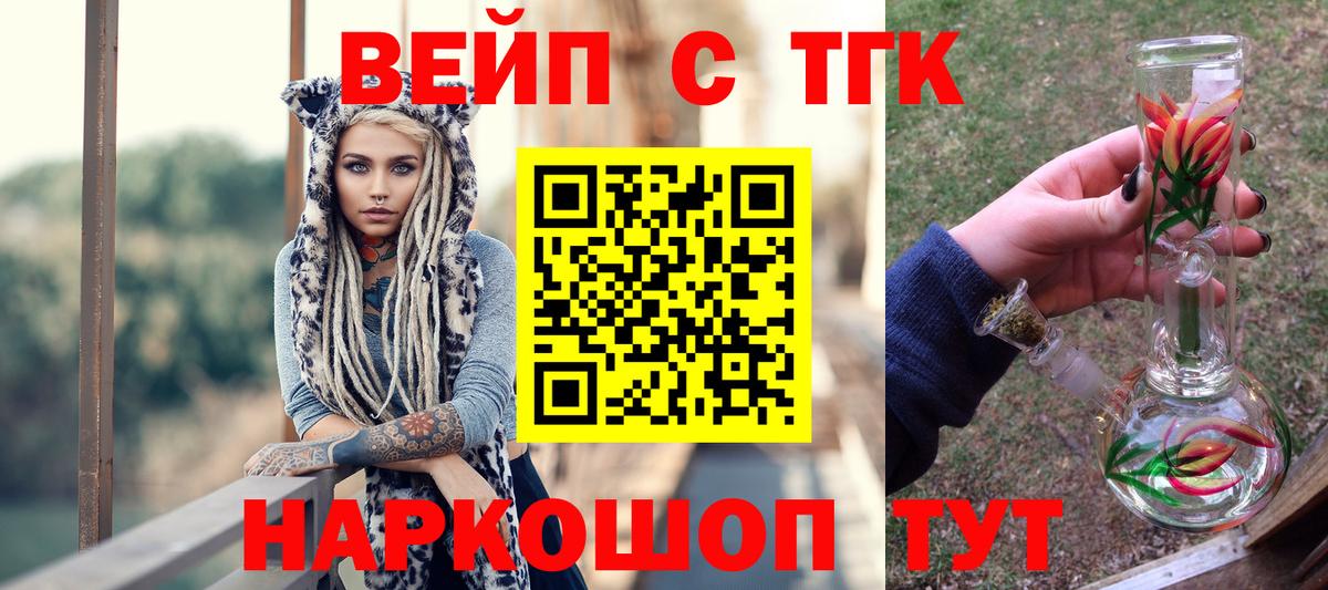Дистиллят ТГК THC oil  как найти закладки  Нижнекамск  Вход с VPN 